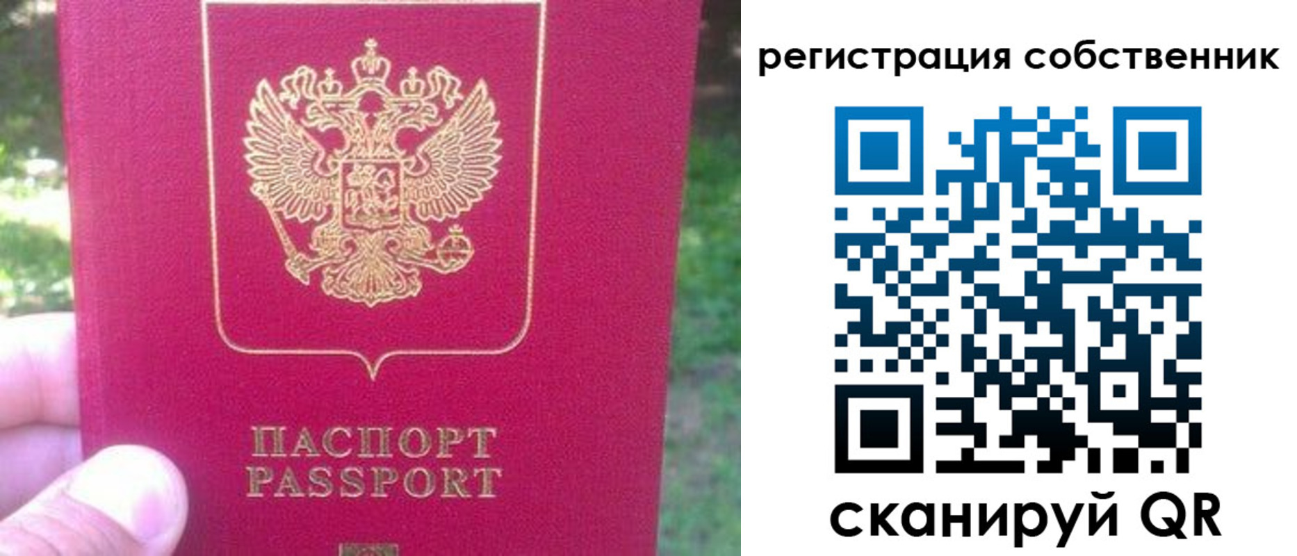 временная регистрация 2025 в Онеге