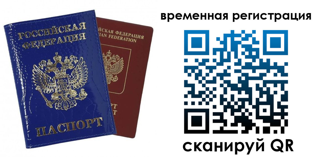 временная регистрация поиск в Онеге