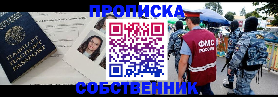 прописка ребенка в Онеге