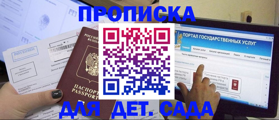 прописка от собственника в Онеге