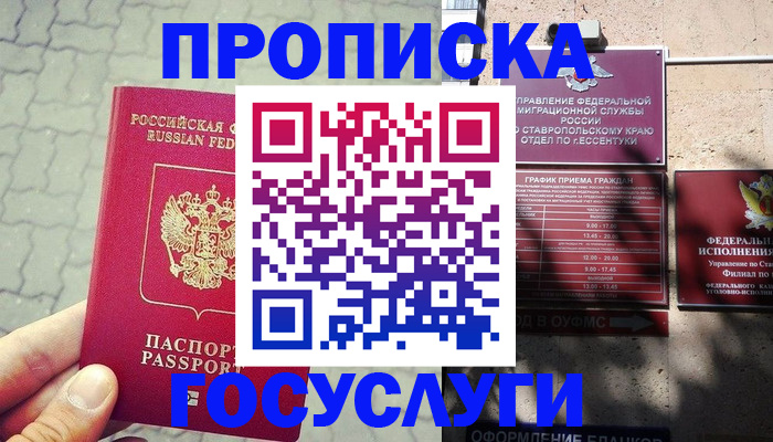 временная регистрация в Онеге