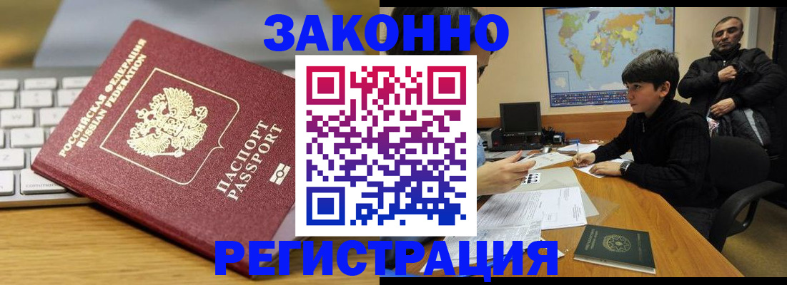 временная регистрация недорого в Онеге